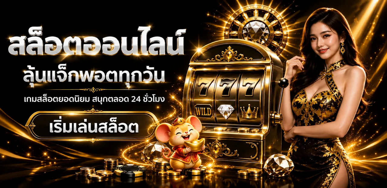 แบนเนอร์สล็อตออนไลน์ UFAD7 พร้อมสล็อต 777